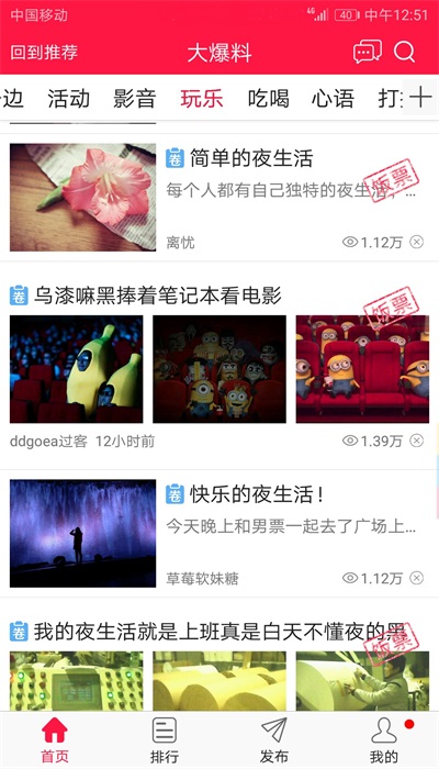大爆料手机版下载免费观看视频