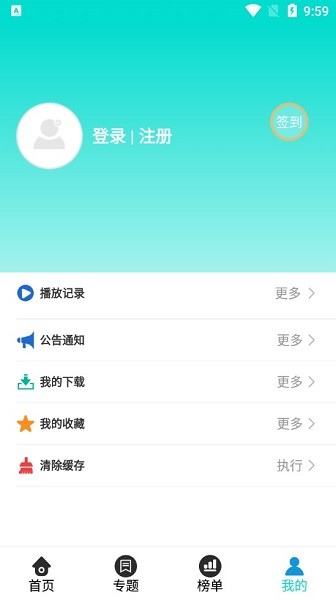 有趣影视最新版下载官网安装