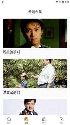 随风影视安卓版