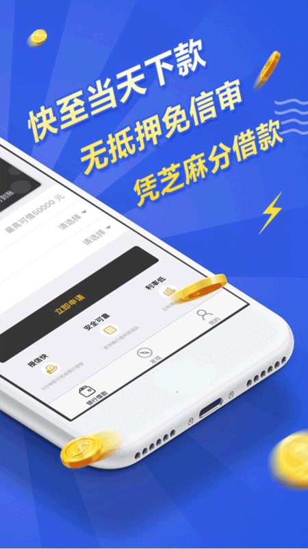 及时雨贷款app官网  v1.5.0图2