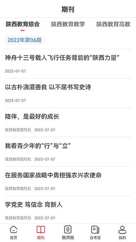 陕西教育  v3.0.5图1