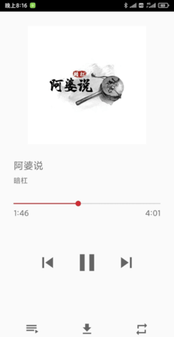 qmd音乐下载器  v1.7.1图3