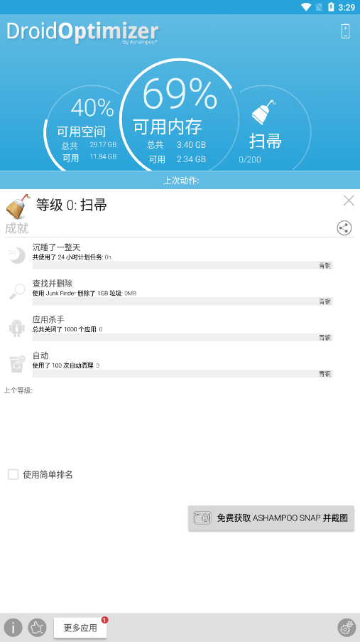 Droid  v2.0.1图2