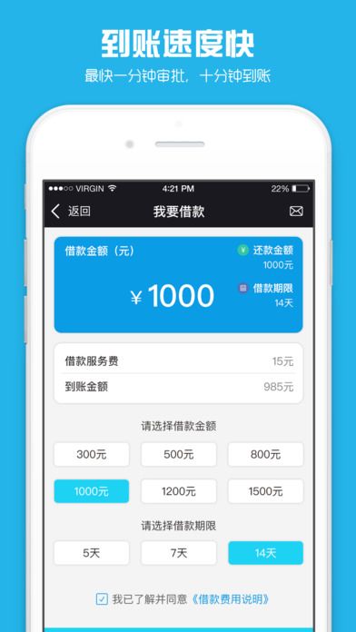 芝麻借款app官网下载安装苹果手机版免费  v9.0.95图1