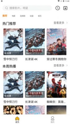 汪仔影视免费版下载安装苹果手机软件  v1.1图2