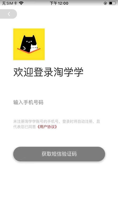 淘学学资料库一年级下册语文字词  v1.0.0图3