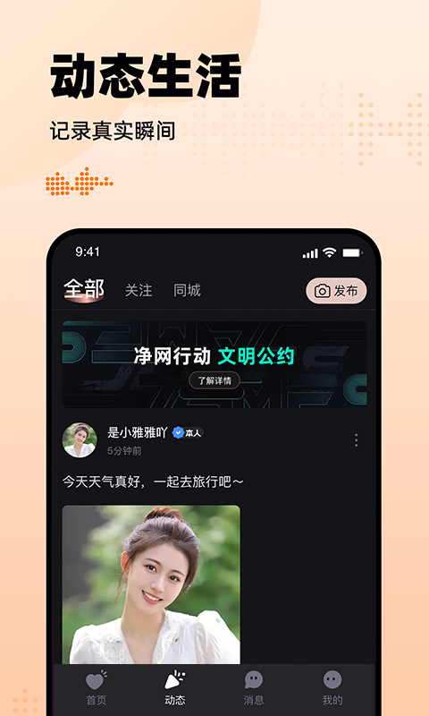 有旅交友2024