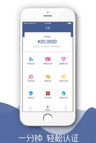 速贷呗app下载苹果版安装官网