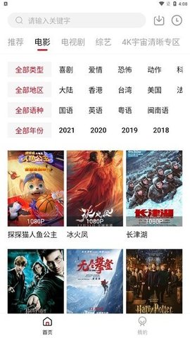 躺平影视免费版在线观看视频  v1.10图1