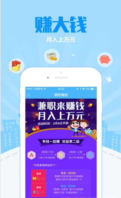 一点到账app下载安装  v1.0.0图1