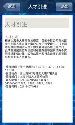 智点通  v1.0图3