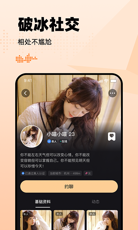 有旅交友2024  v1.2.1图3
