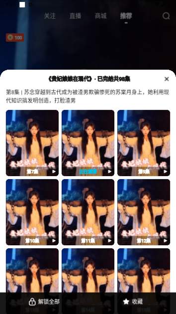 趣看短剧免费版下载安装最新版本官网  v1.0.0图1