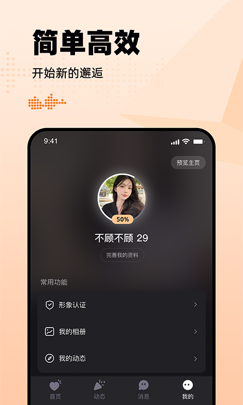 有旅交友2024  v1.2.1图1