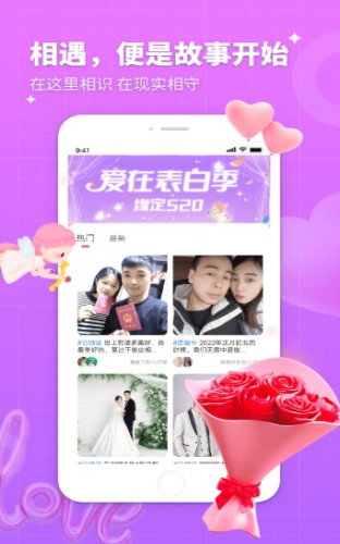 处处交友app