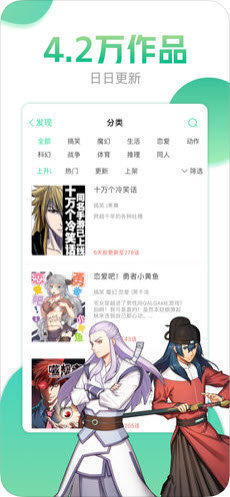 小布丁漫画app下载安装苹果版免费阅读  v1.0.23图1