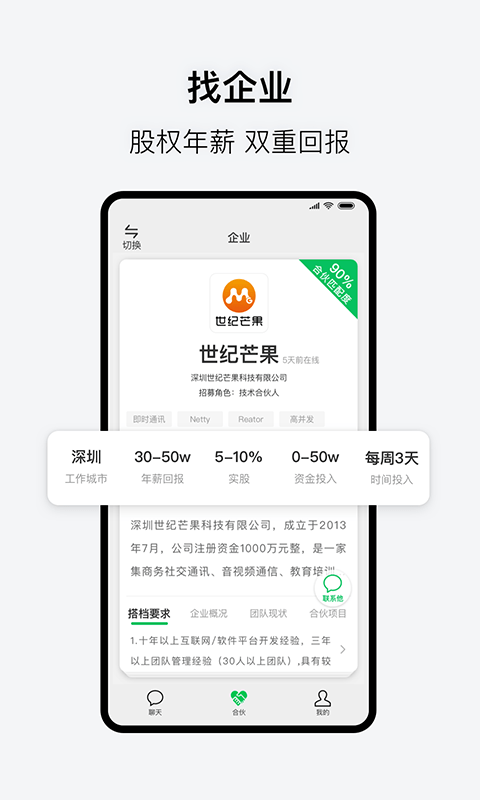 会合app是否真的被警方调查  v3.1.0图2