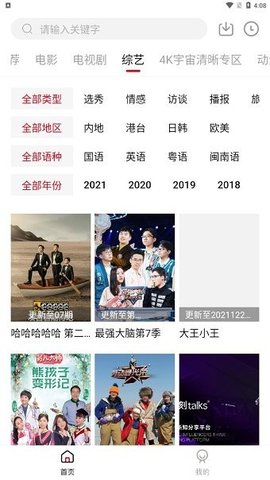 躺平影视免费版在线观看视频