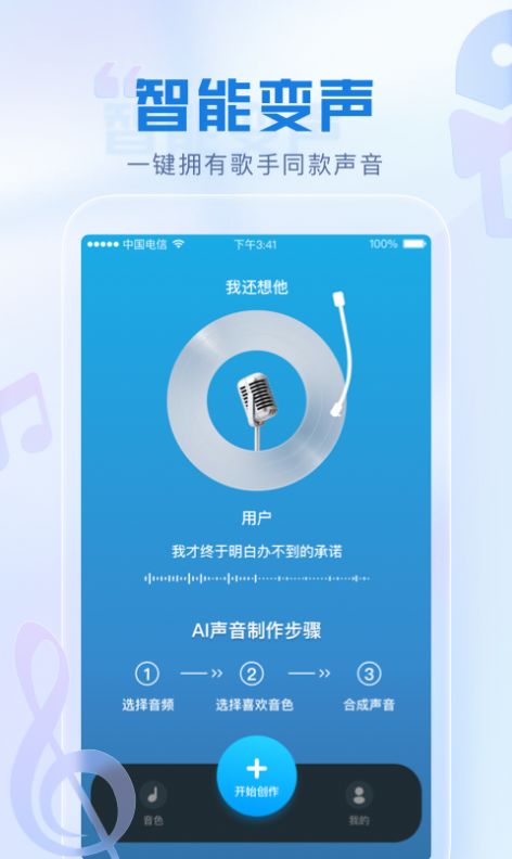 瞬火好声音app下载安卓  v1.0.0图2