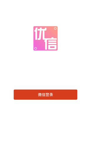 优信巴士贷款app下载安装最新版官网  v1.0图3