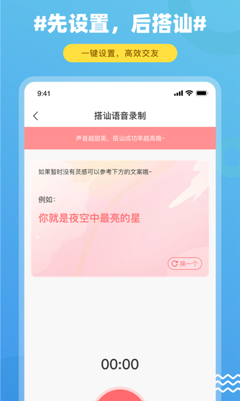 饭友交友2024  v1.0图2