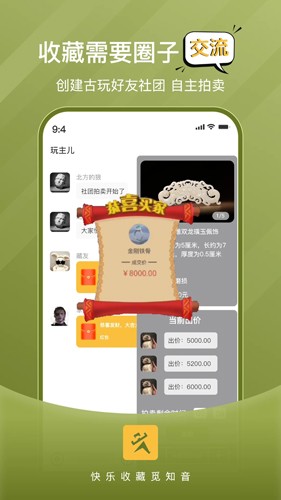 玩主儿app官方网站下载