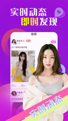 同城夜聊2024  v3.1.0图2