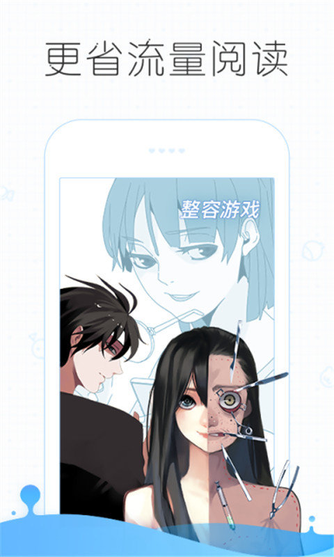 皮皮漫画app手机版下载  v4.1.16图3