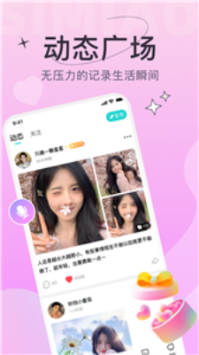 四喵官网  v1.3.8图2