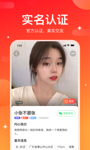 小相思app