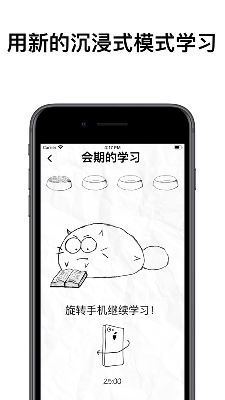 fattycat软件官方  v3.1.4图1