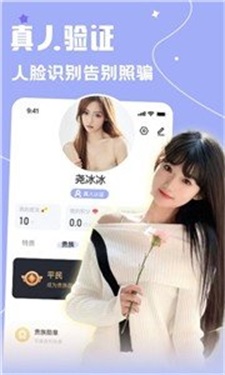 雅圈交友免费版官网下载苹果版