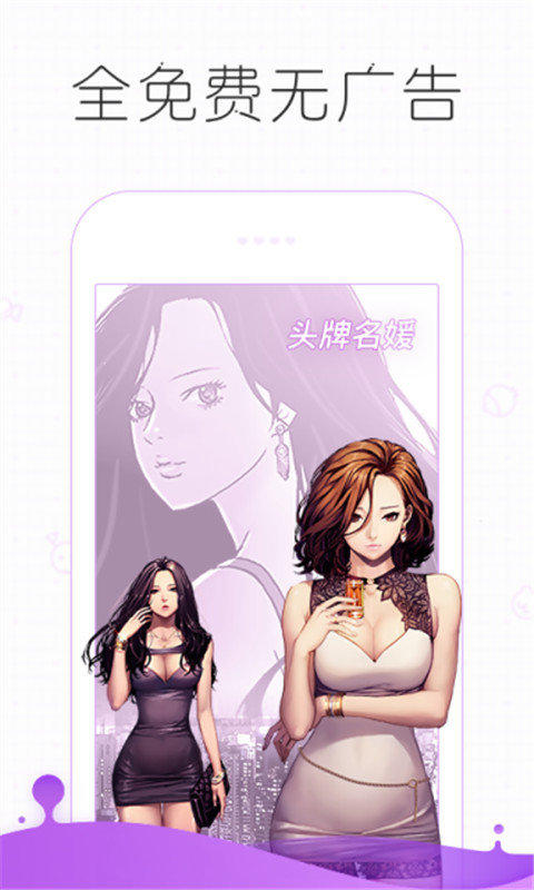 皮皮漫画app手机版下载