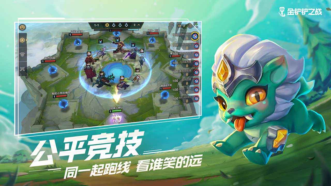 金铲铲之战s9美测服下载手游  v1.5.13图2