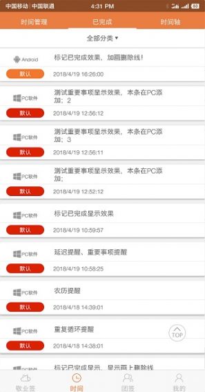敬业签便签app下载  v1.0.4图2