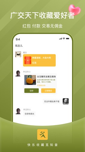 玩主儿app官方网站下载  v1.0图1