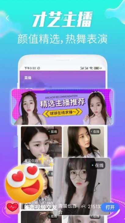 羞恋视频交友安卓版在线观看免费下载安装  v1.0.0图3