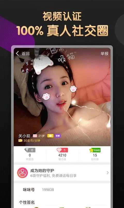 佰佰免费版