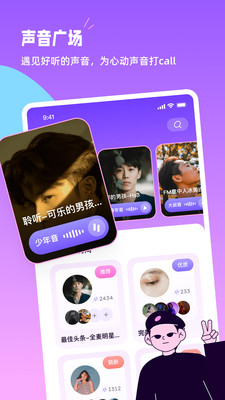 小西米语音交友手机版