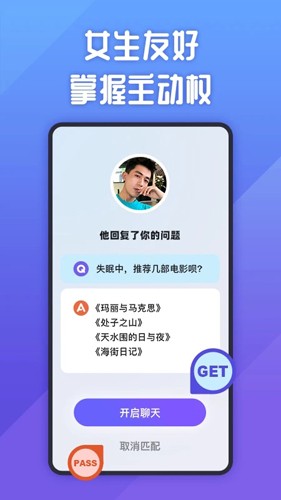 她说交友软件知乎