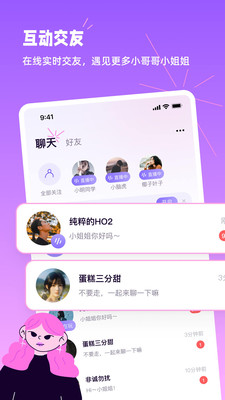 小西米语音交友手机版  v1.1.0图3