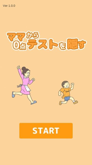 藏起0分试卷吧  v1.0.0图1