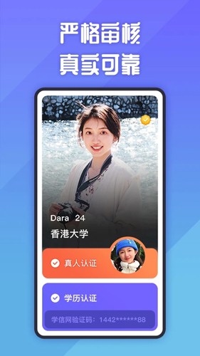 她说交友软件知乎  v1.0图1