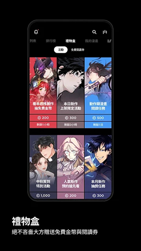 台版kakaowebtoon中文官网