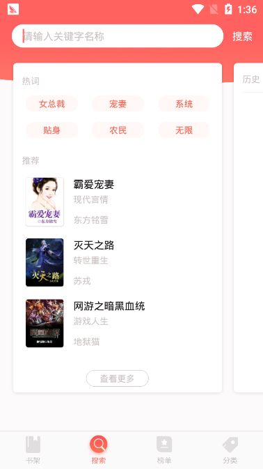 番茄小说app  v1.0.0图3