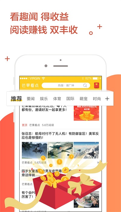 芒果看点免费版下载安装苹果手机  v1.0.0图2