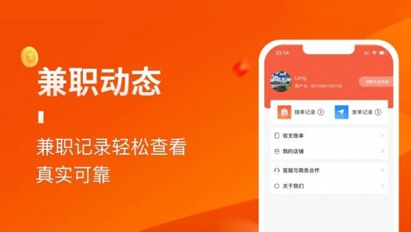 乐多宝兼职安卓版下载官网  v1.0.0图3
