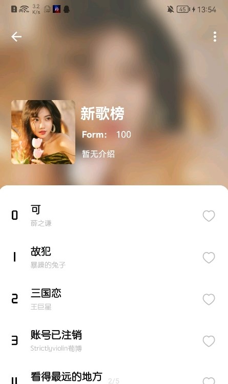 芥末音乐手机版  v1.1图2