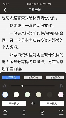 侠阅小说  v1.0.2图2