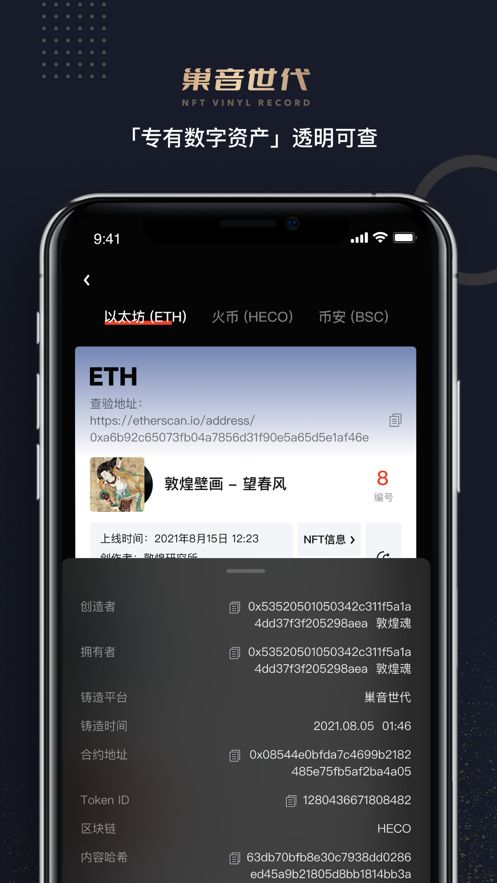巢音世代2024  v1.0.0图1